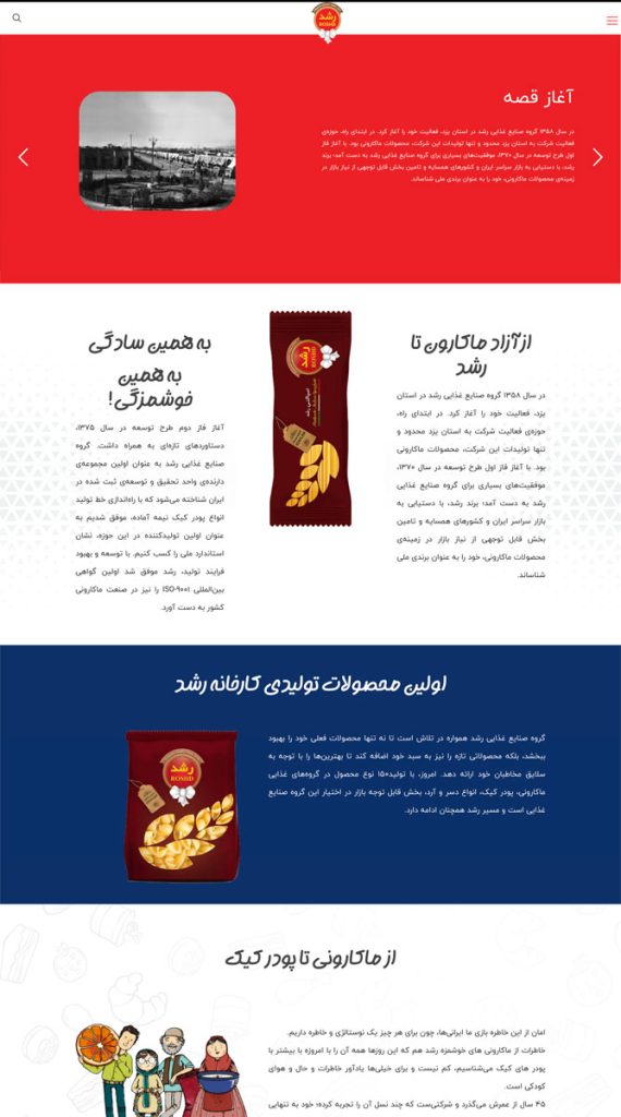 طراحی سایت رشد گروپ | سیلو