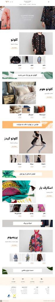 طراحی وب سایت کلوتو
