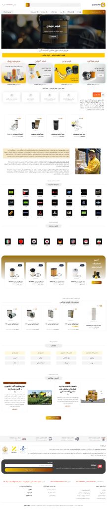 فروشگاه فیلتر مهدی