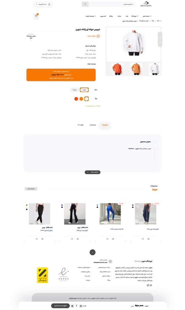 سایت دنورن