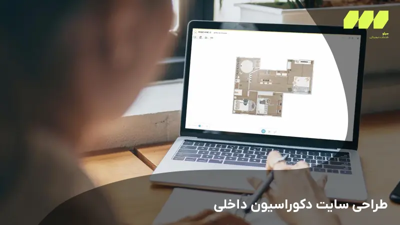 طراحی سایت دکوراسیون داخلی