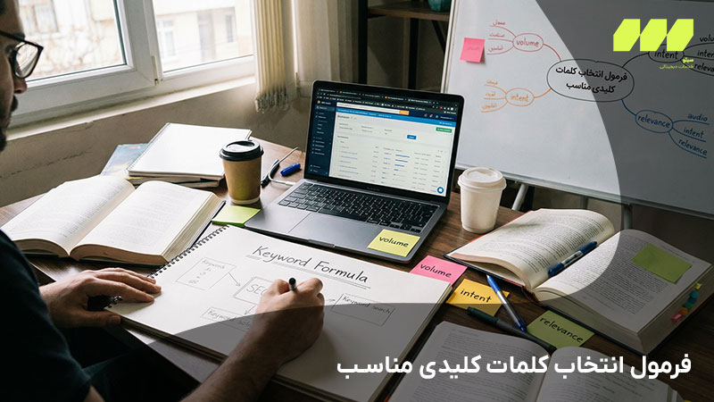 نمونه شیت امتیازدهی کلمات کلیدی با فیلترهای نیت، ارزش تجاری و سختی